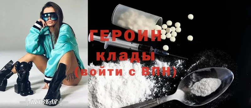 Героин гречка  Клинцы 